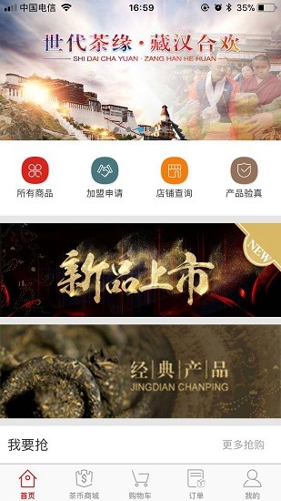 下關(guān)沱茶g3官方版 v2.2.1 安卓版 2