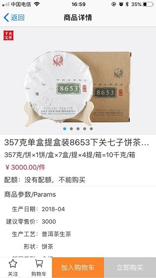 下關(guān)沱茶g3官方版 v2.2.1 安卓版 1