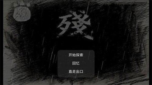 狗熊嶺大崩壞手機版