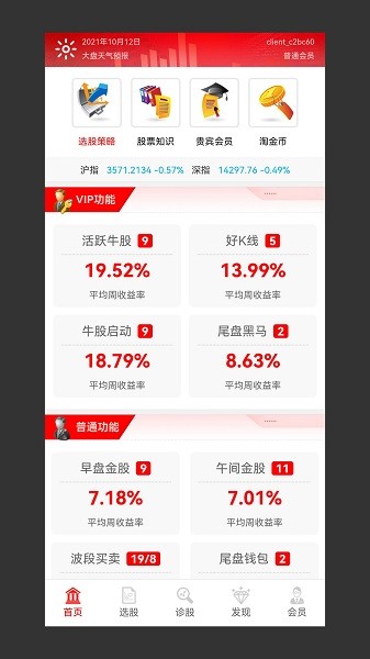 短線金股官方下載