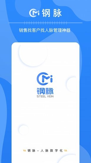 鋼脈