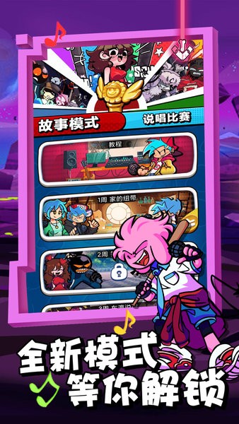 放克星期五3對(duì)決游戲 v2.0 安卓版 2