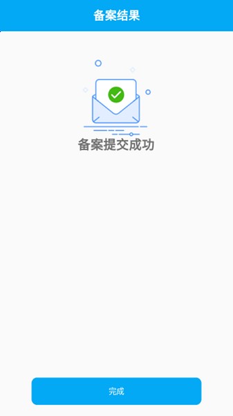 保定市OBD安裝配置系統(tǒng) v1.0.1 安卓版 1