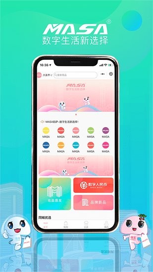masa碼薩官方版 v1.0.3 安卓版 0