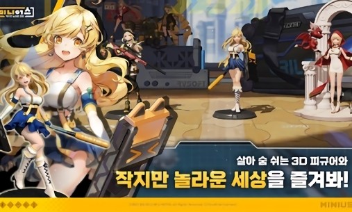 高能手辦團韓國版