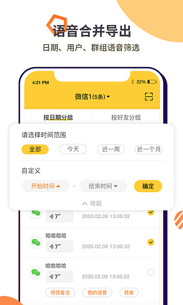 微語(yǔ)音合成導(dǎo)出 v1.0.1 安卓版 0