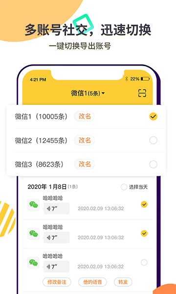 微語(yǔ)音合成導(dǎo)出 v1.0.1 安卓版 2