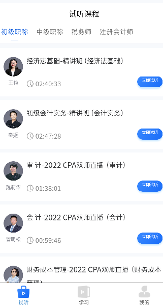 業(yè)財稅app v1.0.13 安卓版 0