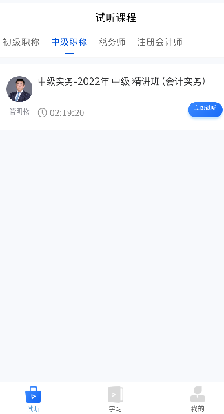 業(yè)財稅app下載