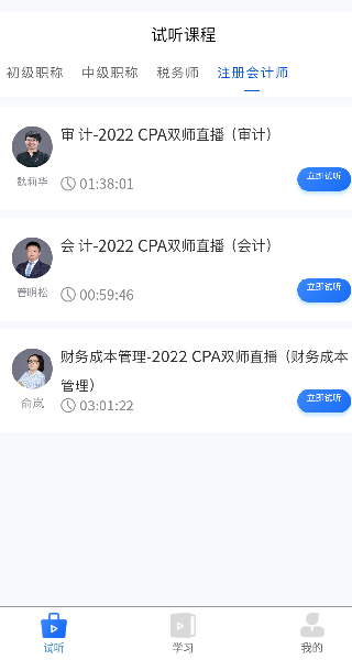 業(yè)財稅app v1.0.13 安卓版 1