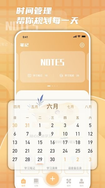 時(shí)光進(jìn)度 v2.0.1 安卓版 0