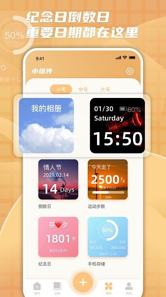 時(shí)光進(jìn)度 v2.0.1 安卓版 2