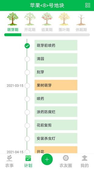 友耕數(shù)字農(nóng)業(yè) v1.5 安卓版 2
