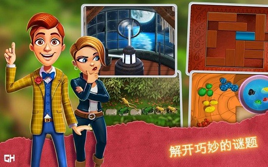 幽靈莊園的秘密黃金之書游戲