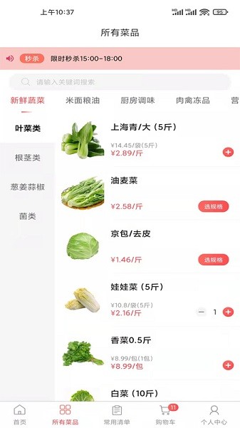 光頭集配官方 v1.2.2 安卓版 0