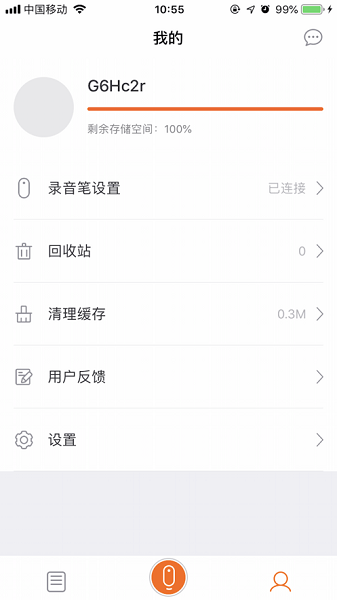 墨案ai錄音筆安卓下載