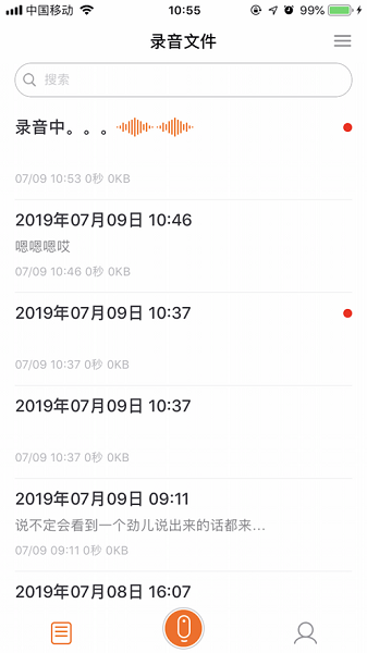 墨案ai錄音筆手機(jī)版 v2.1.3 最新版 1