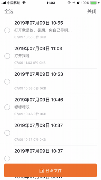 墨案ai錄音筆手機(jī)版 v2.1.3 最新版 3