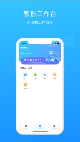 門(mén)友工廠app v1.1.5 安卓版 2