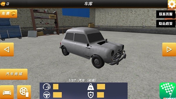 碰撞車模擬器手游