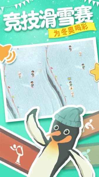 冰雪樂園游戲