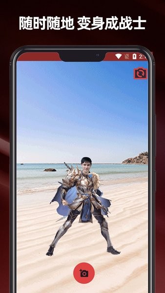變身相機(jī)軟件 v1.2 最新版 0