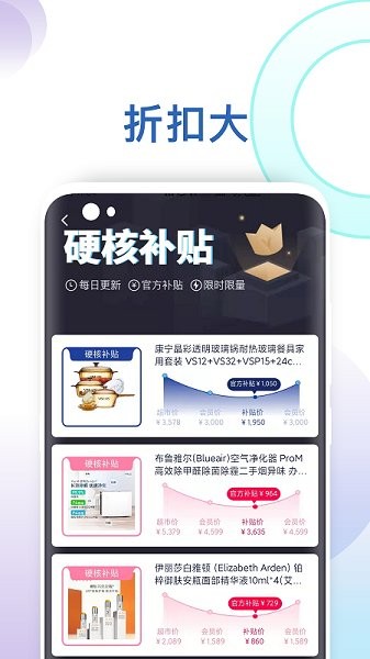 新選購(gòu)物平臺(tái) v1.5.0 安卓版 0