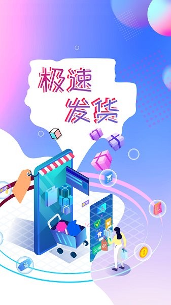 新選購(gòu)物平臺(tái) v1.5.0 安卓版 1