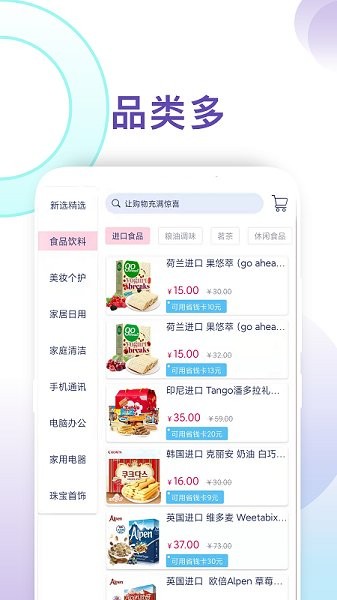 新選最新下載 新選app下載
