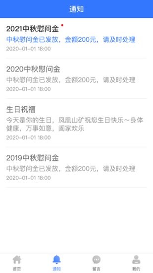 企業(yè)工病亡職工遺屬管理系統(tǒng)官方版 v1.0.7 安卓版 0
