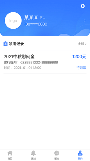 企業(yè)工病亡職工遺屬管理系統(tǒng)最新版 v1.0.7 安卓版 2