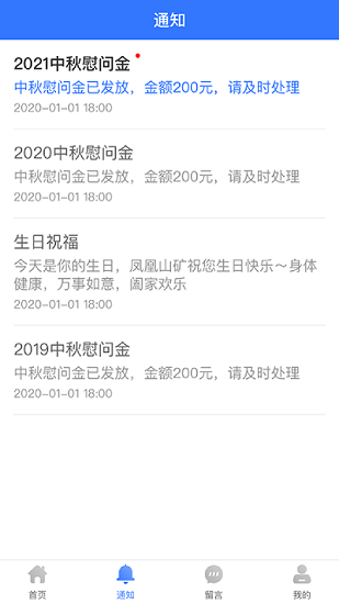企業(yè)工病亡職工遺屬管理系統(tǒng)下載