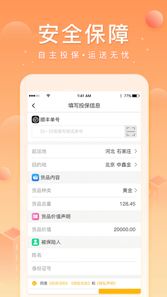 中鑫金黃金回收 v4.6.0 安卓版 1