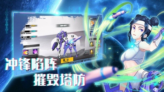 機甲榮耀王者手游 v1.0.0 安卓版 2