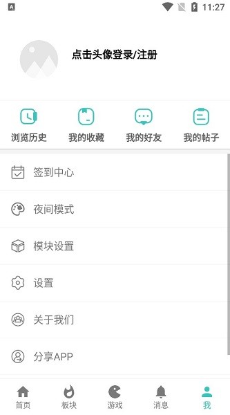 酷玩軟件庫 v1.3.3 安卓版 2