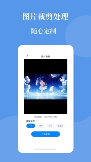 圖片壓縮幫軟件 v1.8.0 安卓版 1