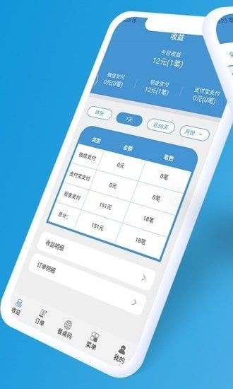 餐桌碼軟件 v1.1.3 安卓版 0