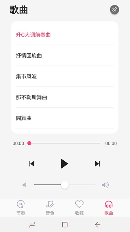 美得理鋼琴助手 v1.0.4 安卓版 1