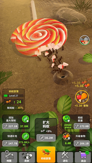小小螞蟻游戲