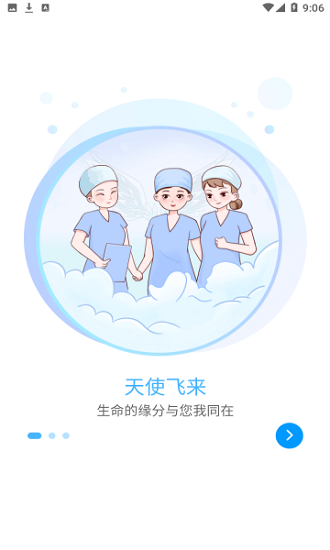 空間驛站(助產(chǎn)士交流平臺(tái))0