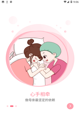 空間驛站(助產(chǎn)士交流平臺(tái))2