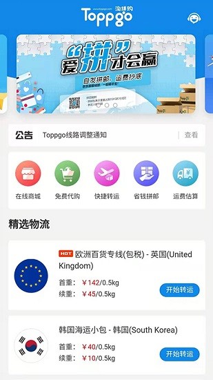 toppgo淘拼購(gòu) v1.5.9 安卓版 0