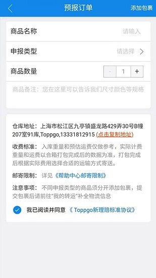 toppgo淘拼購(gòu) v1.5.9 安卓版 1