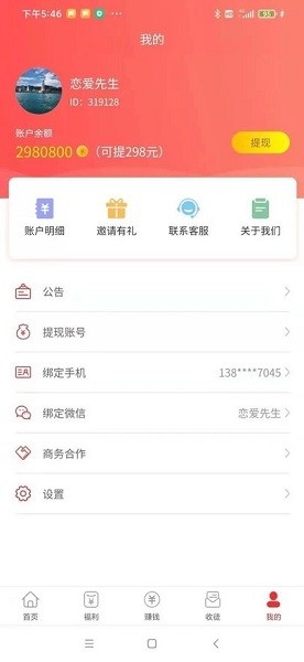 當(dāng)好吧 v2.0.8 安卓版 2