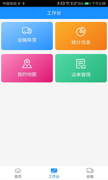 寶德管理端 v1.0 安卓版 0
