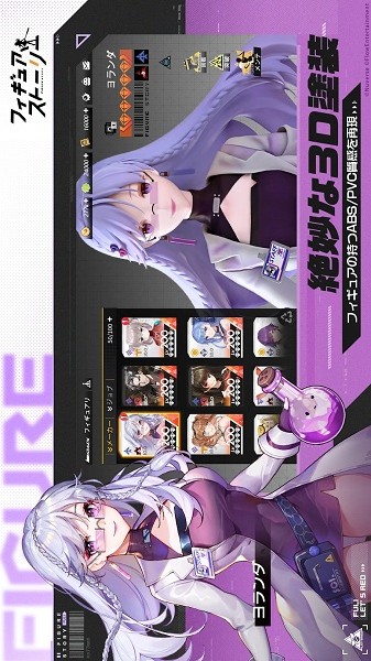 高能手辦團(tuán)日版 v3.62.1101 安卓版 1