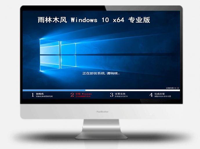 雨林木風(fēng)win10專業(yè)版 v2021.05.30 64位版 0