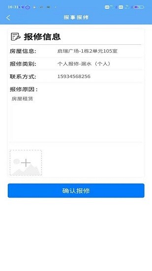 盛和業(yè)主app下載