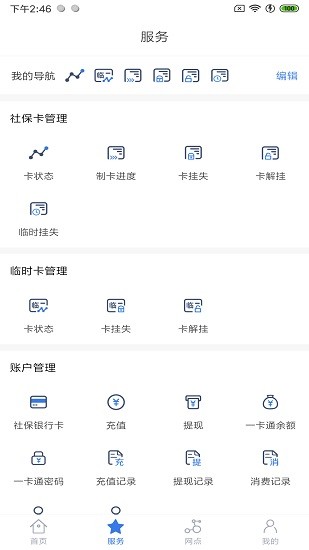 蘭考市民卡app下載
