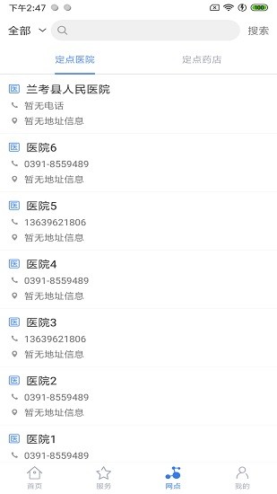 蘭考市民卡最新 v1.0.5 安卓版 2